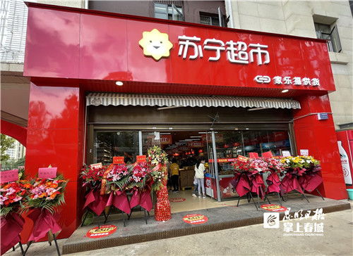 家乐福华西区首家加盟店亮相春城