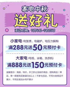 华润万家 品类节5折 日用百货满200减100 食品满88送80 中秋劲爆福利在线发送